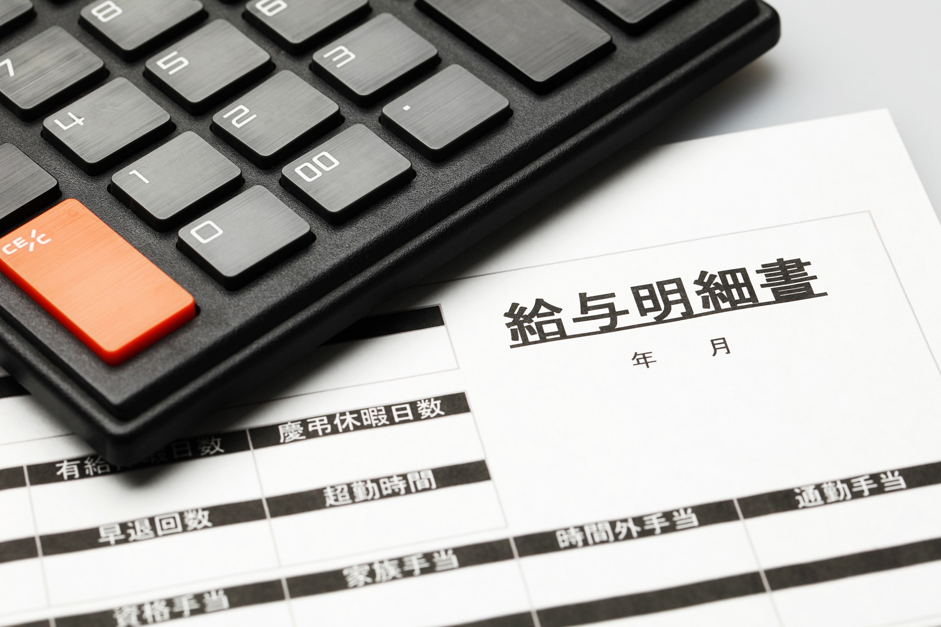 高収入を目指せる | 静岡で電気工事の求人なら株式会社中央電工